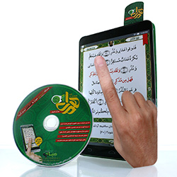 تصوير DVD قرآن