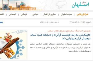 خبرگزاری فارس - صباهمراه